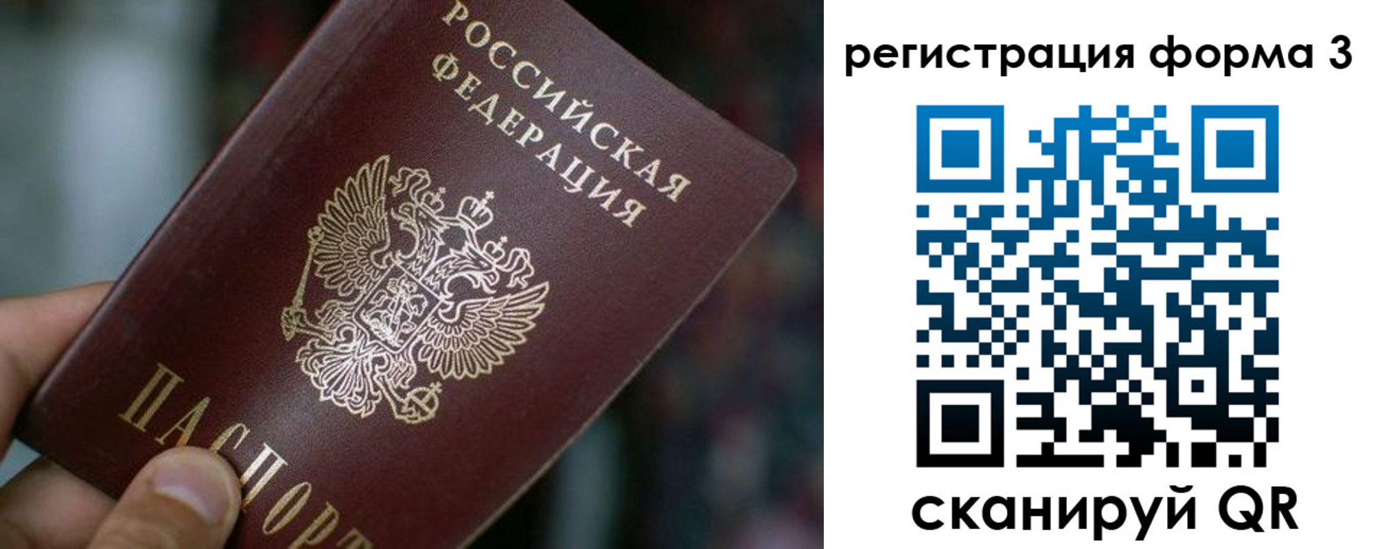 купить прописку в Абинске