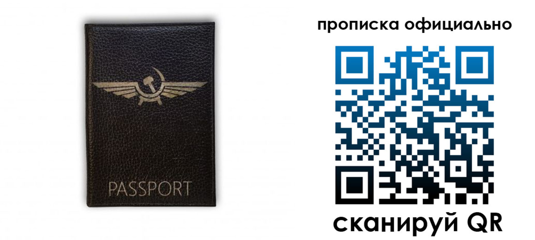 временная прописка в Абинске