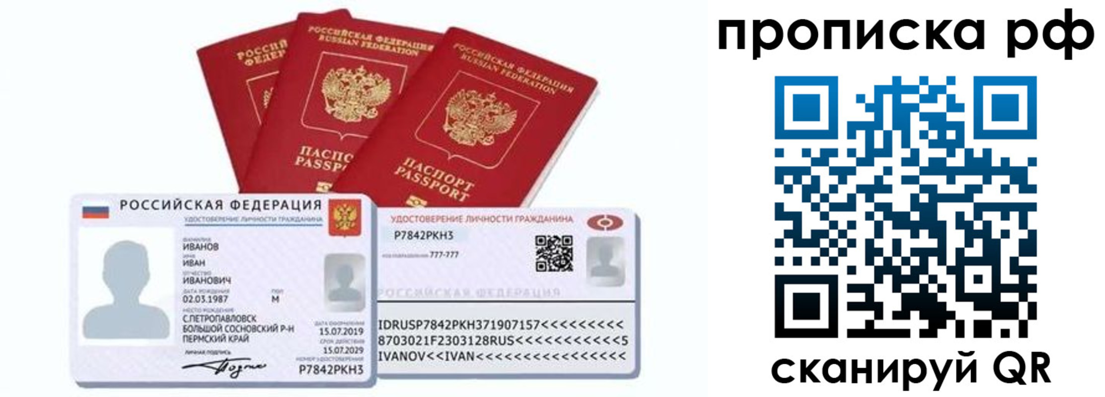 временная регистрация собственник в Абинске