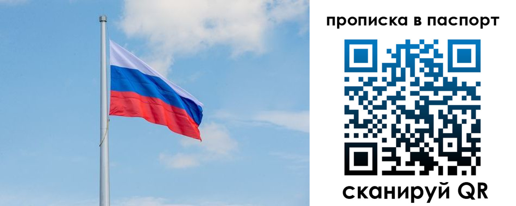 временная регистрация в квартире в Абинске