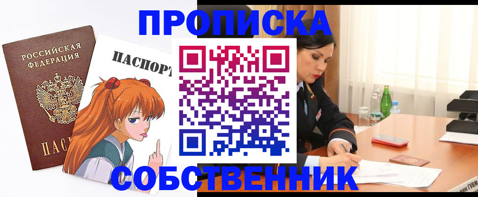 временная регистрация адрес в Абинске